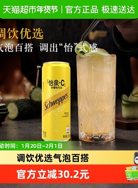 可口可乐 怡泉+C碳酸饮料柠檬味汽水整箱气泡水