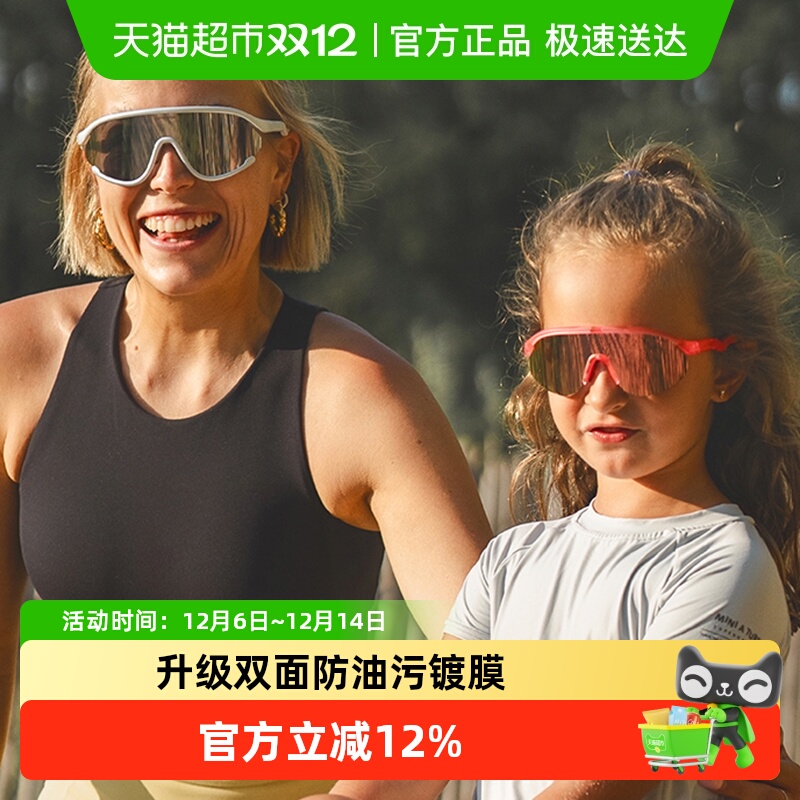 OLIVIO&CO亲子运动护目太阳眼镜