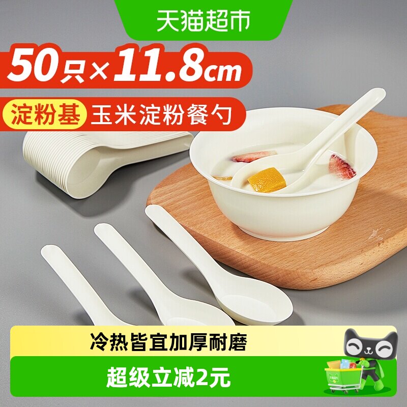 优奥淀粉注塑汤勺玉米图片