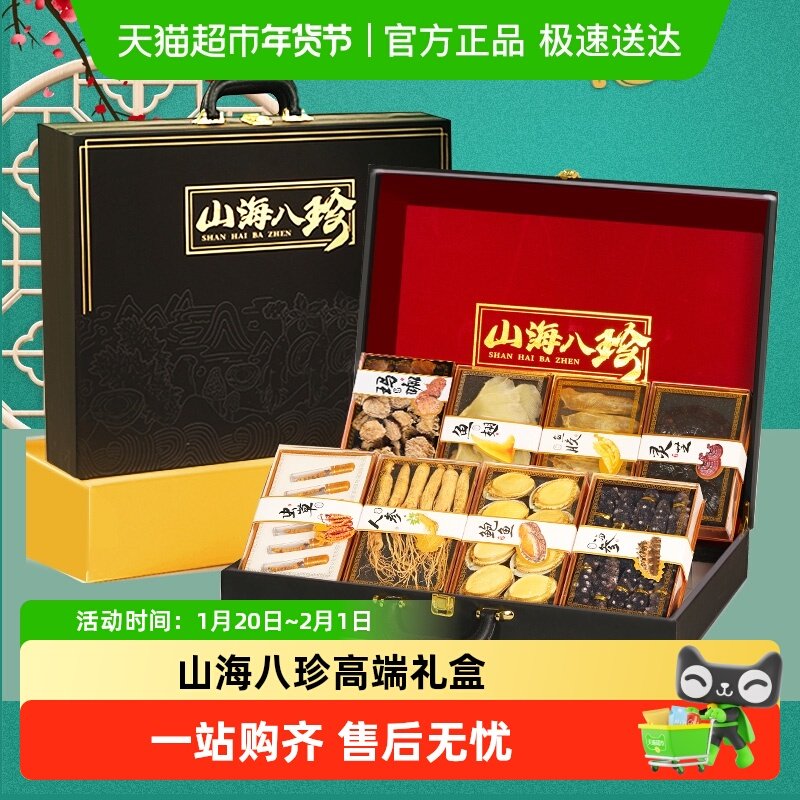 海参鲍鱼礼盒山珍海味干货过年送礼送长辈海鲜礼品年货大礼包,水产肉类/新鲜蔬果/熟食,海参,淘宝优惠券,粉丝福利购,淘宝优惠卷