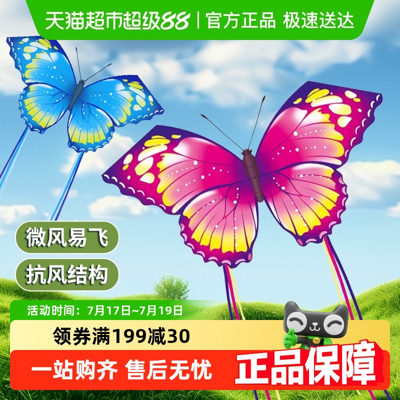 蝴蝶风筝儿童新款大型微风易飞