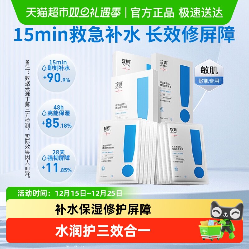 绽妍原B5精润面膜补水保湿