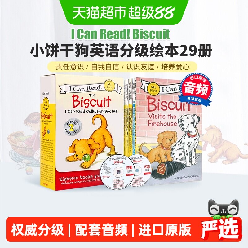 Biscuit饼干狗英语绘本图片