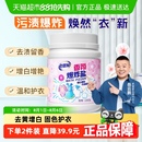 老管家爆炸盐校服净洗衣去污渍强去黄增白婴幼儿彩漂粉漂白剂神器