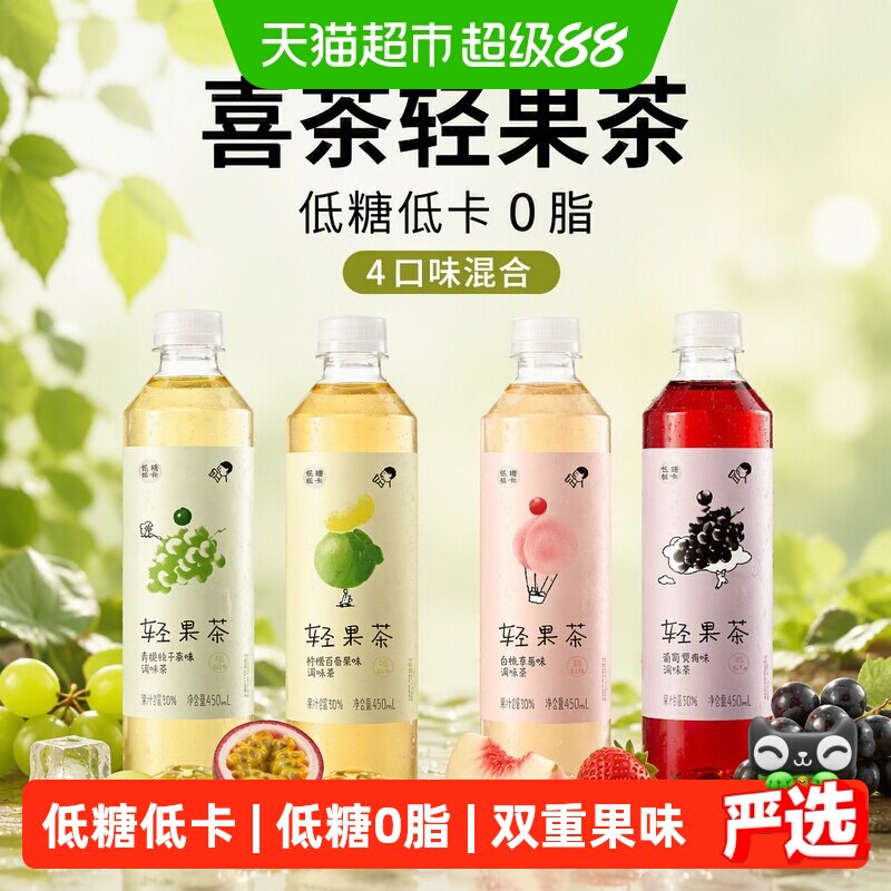 喜茶轻果茶低糖0脂饮料混合24瓶图片