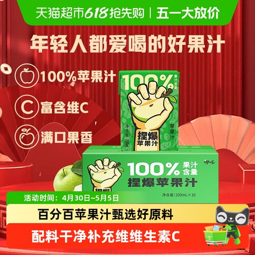 哪吒苹果汁200ml×12盒×1组