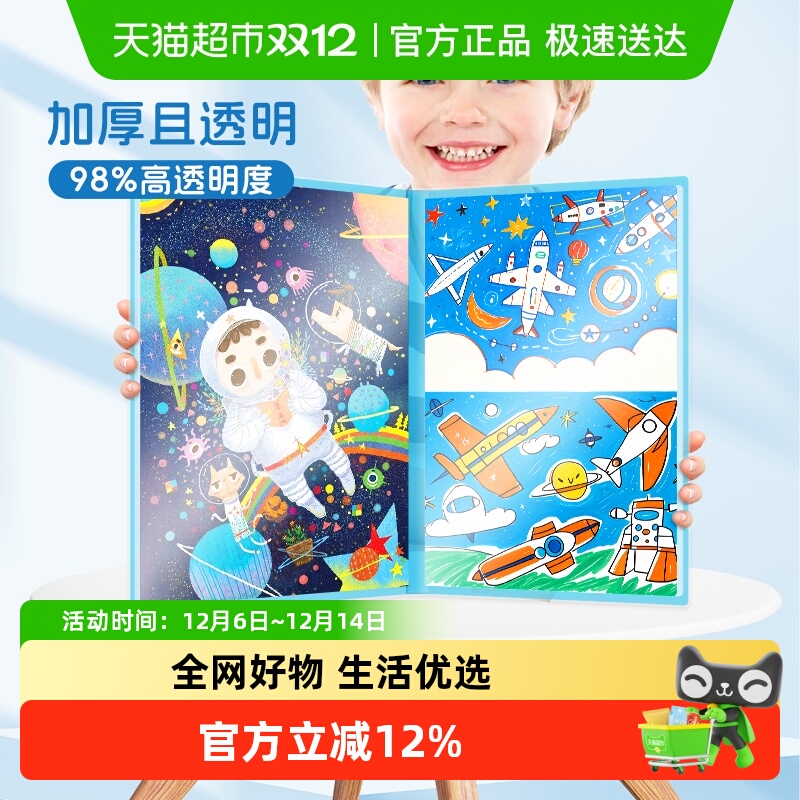 收纳册画册a3a48k16k儿童男女孩