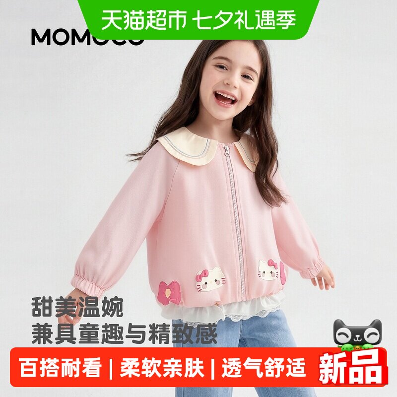 MOMOCO/玛米玛卡女童外套