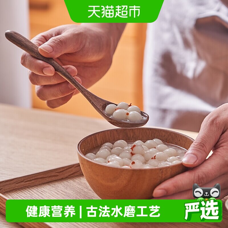 顺丰上门缸鸭狗水磨圆子纯圆子糯叽叽糯米桂花珍珠奶茶店原料汤圆
