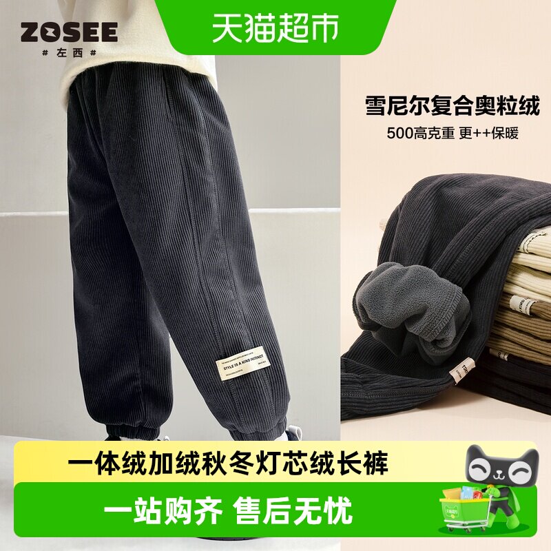左西童装男童加绒裤子秋冬加厚保暖2025新款儿童一体绒灯芯绒长裤