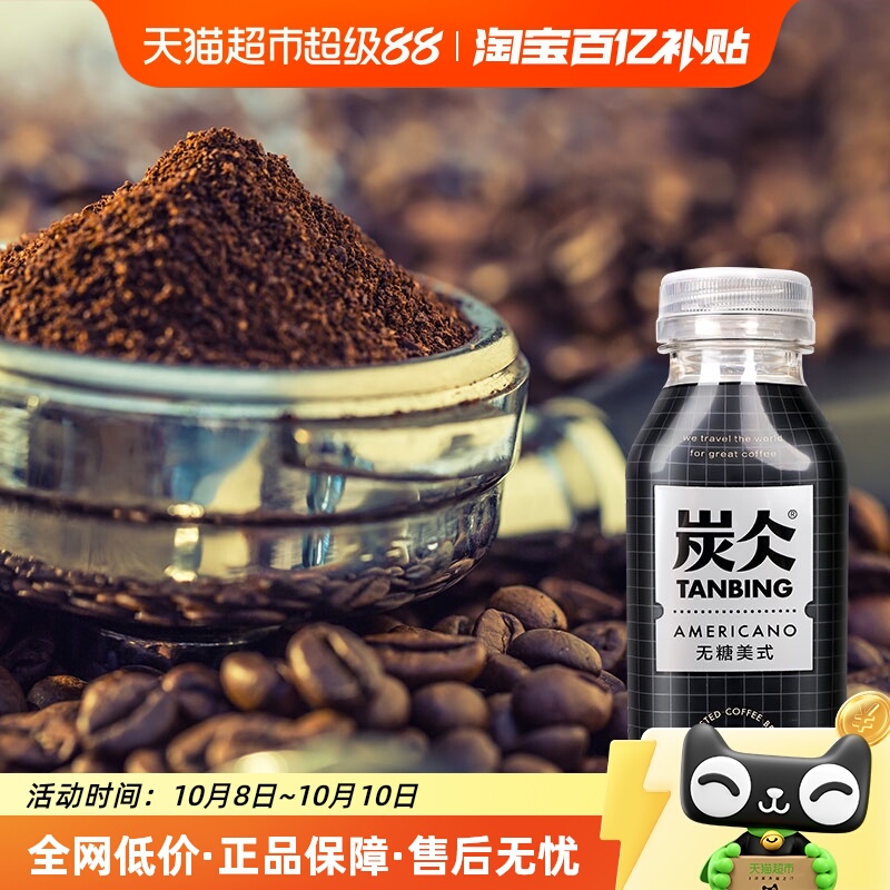 农夫山泉无糖咖啡250ml×16瓶