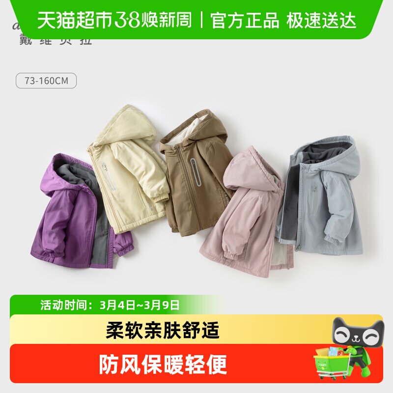 戴维贝拉童装儿童外套冬装新款棉服男童衣服女童冲锋衣宝宝棉衣厚