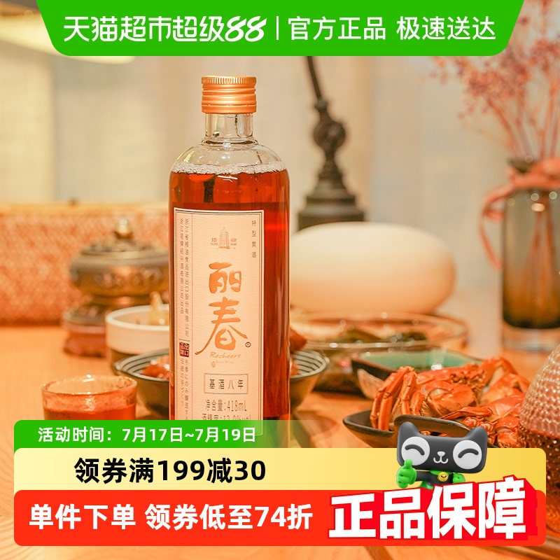 塔牌特型八年丽春黄酒
