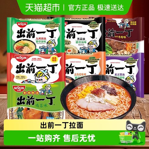 日清进口出前一丁方便面