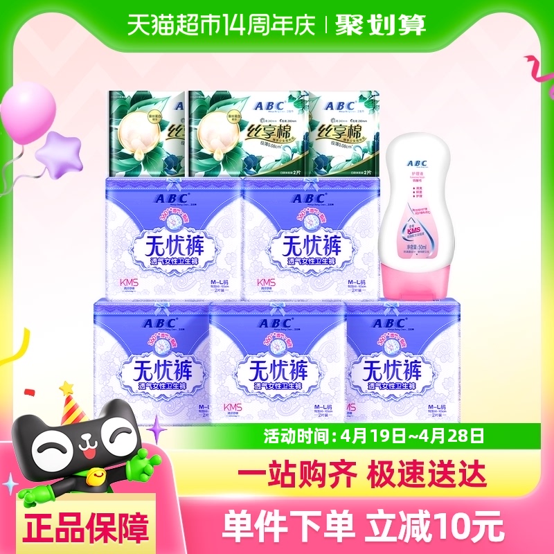 ABC˯㰲Ŀǿ5ϳֵװM-L37.9Ԫ(88VIP 95)