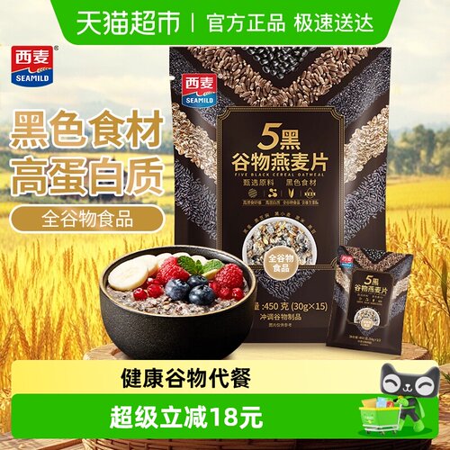 西麦五黑混合谷物原味麦片