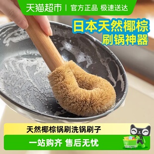 椰棕刷锅神器洗锅刷子厨房专用长柄直款 不沾油不伤锅去污刷清洁刷