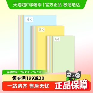 宅小仙卡纸马卡龙色系彩色背景纸幼儿园糖果色手工环创机关立体书