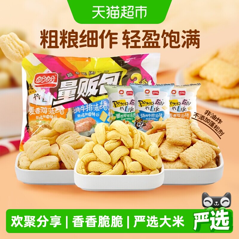盼盼膨化食品麦香鸡味块薯片零食大礼包儿童零食小吃休闲下午茶