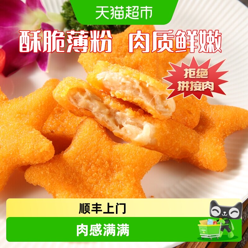 夏星空气炸锅鸡块Q弹酥软精选图片