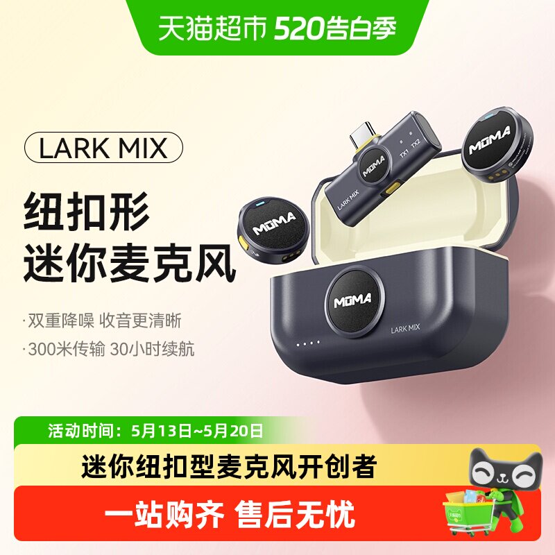 Hollyland猛玛LARK MIX纽扣无线麦克风夹领式迷你收