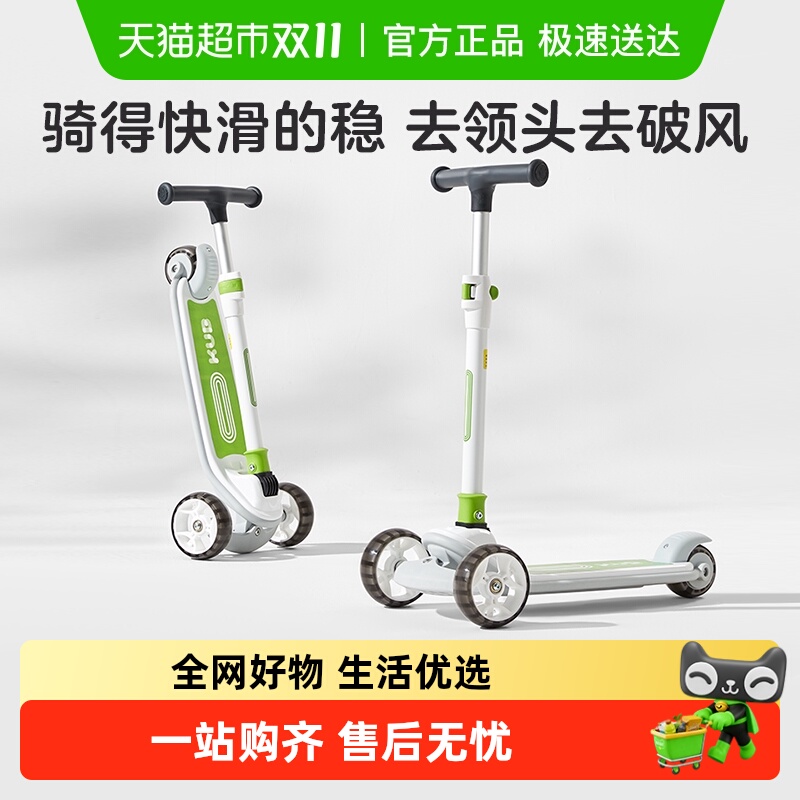 KUB可优比儿童滑板车3-6-12岁以上二合一滑滑车宽轮溜溜车男女孩 KUB可优比儿童滑板车3-6-12岁以上二合一滑滑车宽轮溜溜车男女孩