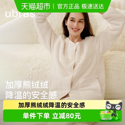 ubras女家居服珊瑚绒睡衣加厚