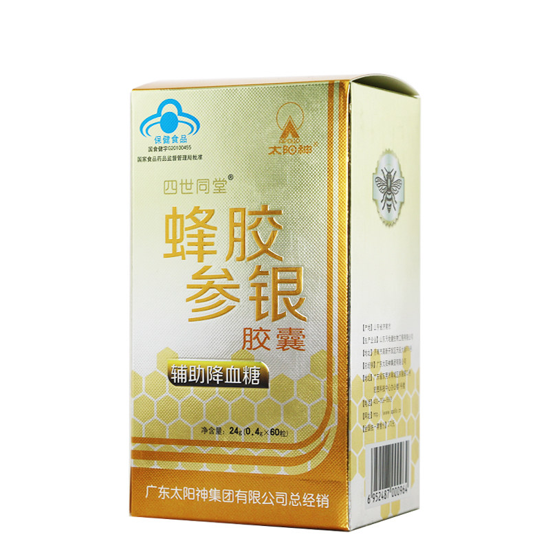 apollo/太阳神 四世同堂牌蜂胶参银胶囊 0.4g/粒*60粒