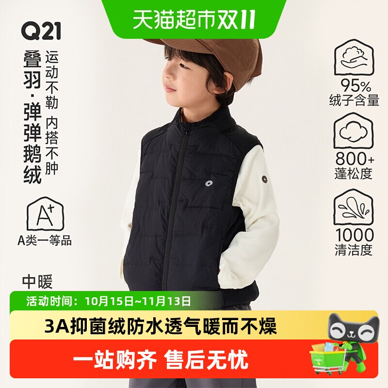 Q21儿童鹅绒马甲3A抑菌A类一等品