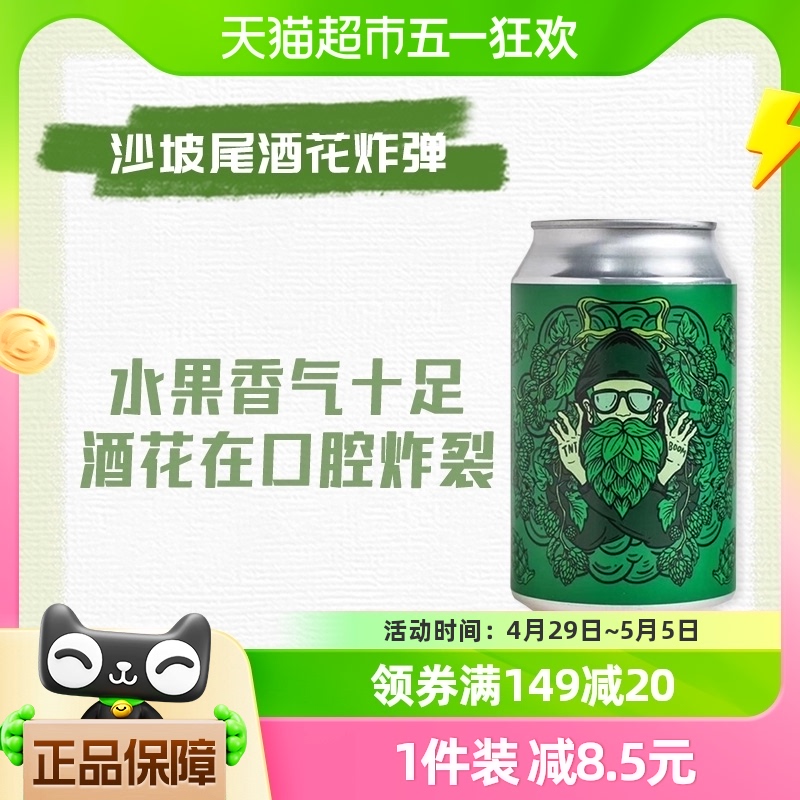 【包邮】沙坡尾精酿啤酒酒花炸弹新英格兰IPA330ml*1罐国产精酿