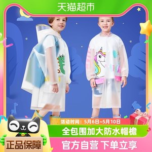 牧萌儿童雨衣小学生书包位雨披