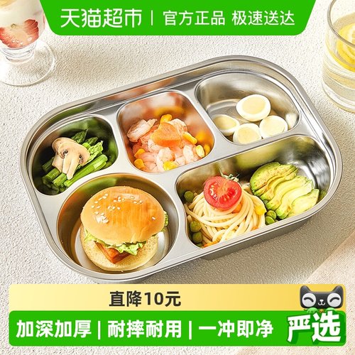 乐扣乐扣不锈钢儿童餐盘分格饭盘