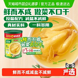 家乐鸡粉调味料300gX3罐