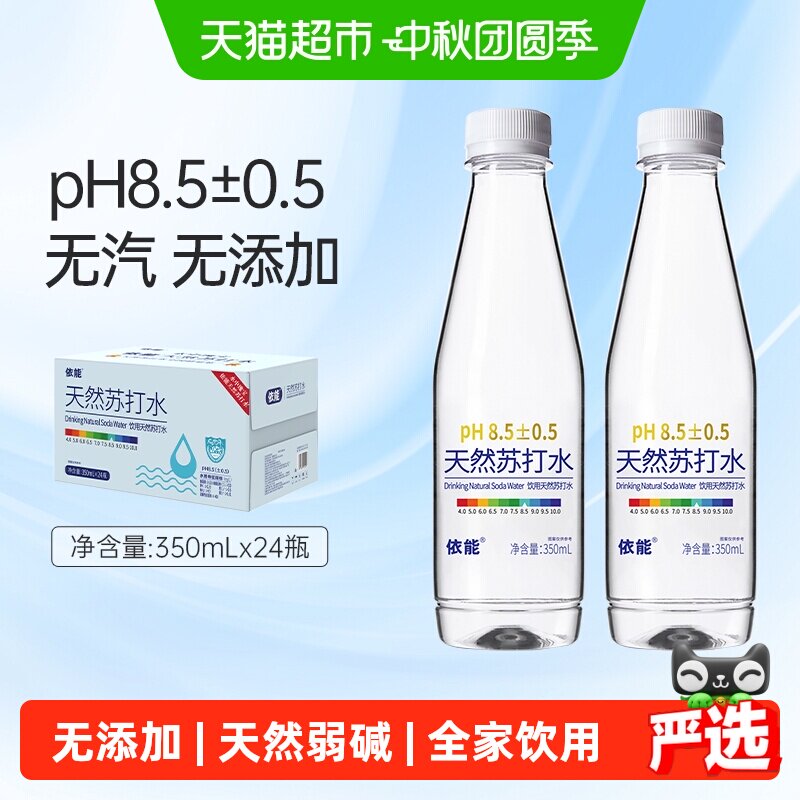 依能天然苏打水图片