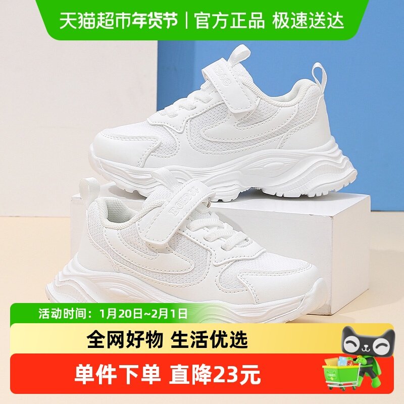 巴布豆童鞋男童鞋子春秋新款网面透气小学生男孩小白鞋女童运动鞋,童鞋/婴儿鞋/亲子鞋,运动鞋,淘宝优惠券,粉丝福利购,淘宝优惠卷