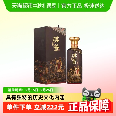 茅台53度汉酱匠心传承