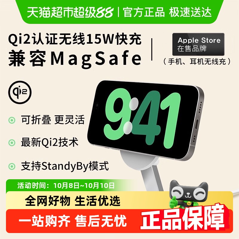 BelkinQi2֧߳ƻ׿MagSafeiphone17