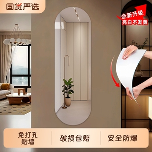 拱形镜子贴墙全身家用高清试衣镜自粘免打孔无框贴墙穿衣镜防爆