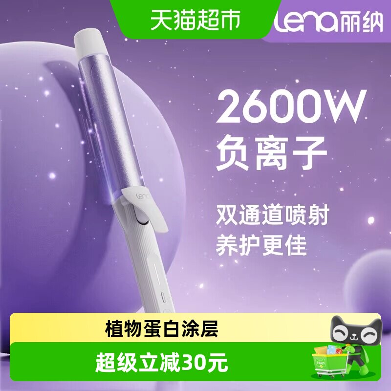 lena负离子大波浪手动卷发棒1支图片