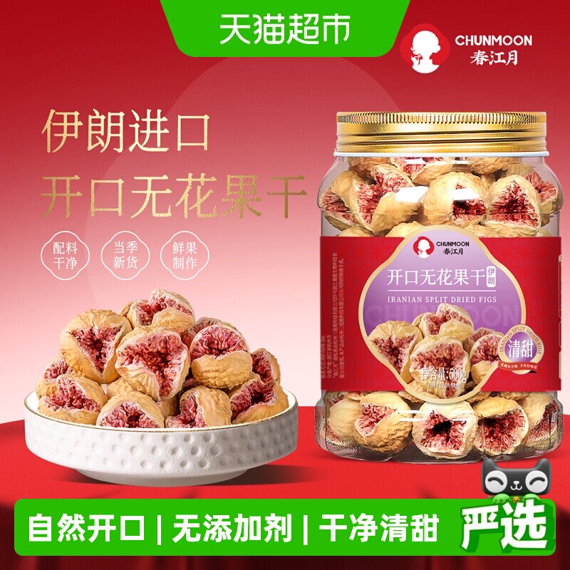 春江月开口玫瑰无花果干无添加剂图片