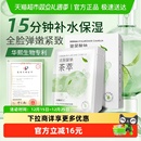 护肤正品 韩后茶萃柔嫩玻尿酸面膜补水保湿 紧致熬夜修护抗氧贴片式