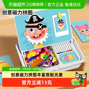 磁力拼图儿童益智类磁性玩具积木3到6岁2男孩4女孩宝宝幼儿园早教