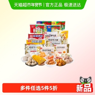 桂冠蛋饺贡丸鱼豆腐蟹柳火锅香肠火锅食材关东煮