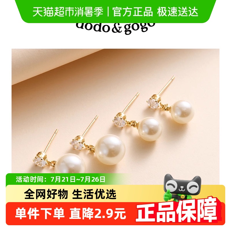 DODOGOGOʽ鷢Ů2024¿ɼи߼з26.91Ԫ