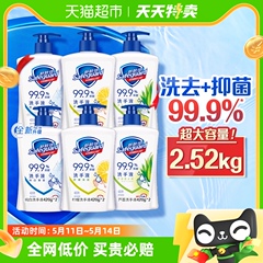 舒肤佳洗手液99.9%抑菌儿童多香型家用非免洗非泡沫420g*6正品