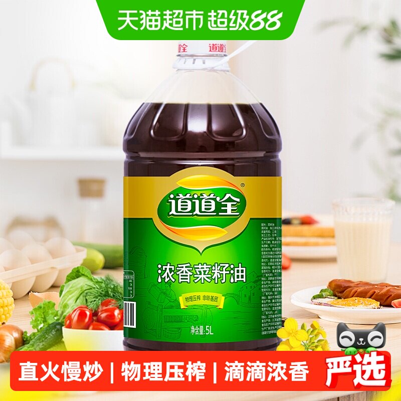 道道全浓香菜籽油食用油非转基因物理压榨菜子油植物油家用粮油