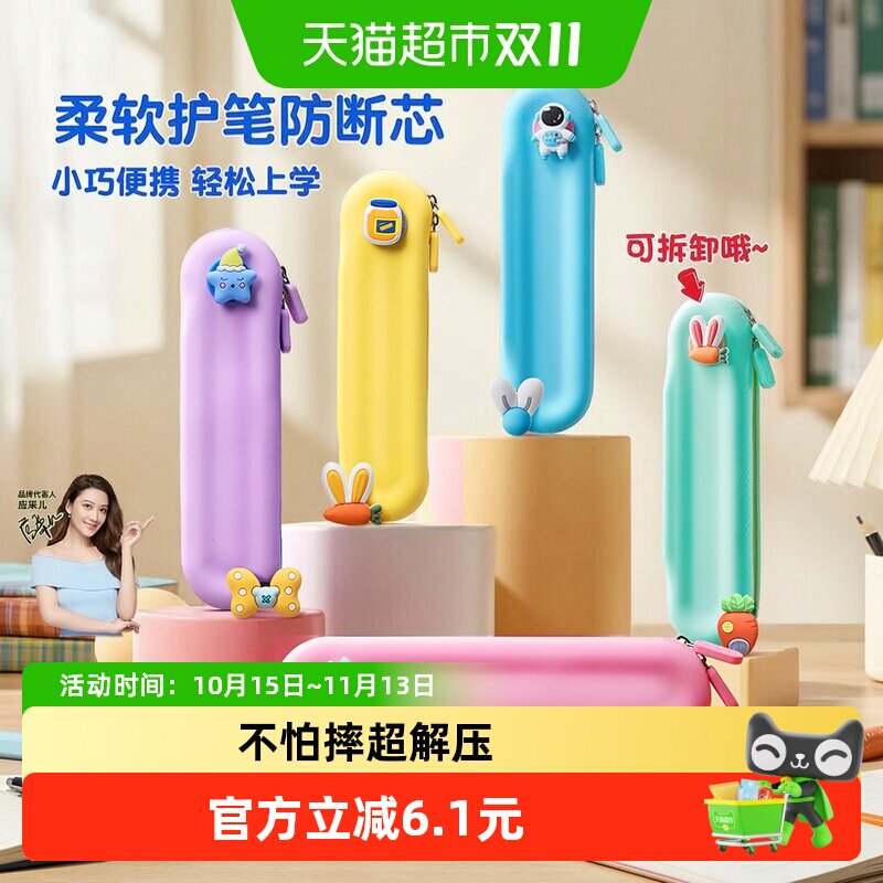 猫太子硅胶笔袋女孩简约文具盒小学生专用男生文具袋铅笔盒一年级