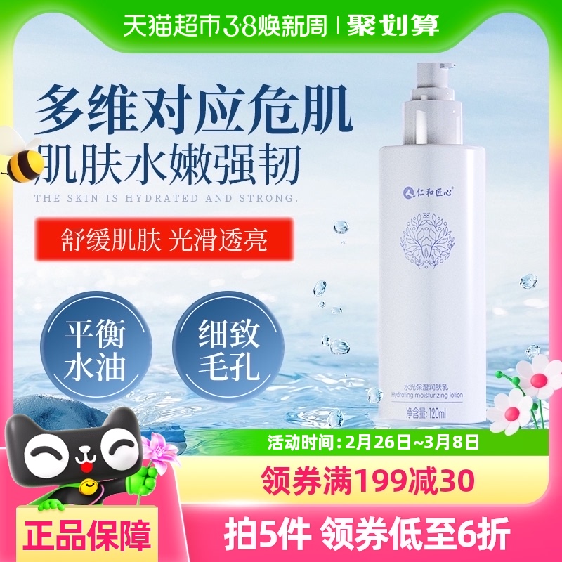 ʺͽˮⱣʪŮˮʪˮٷƷ120ml113.05Ԫ5(22.61Ԫ/88VIP 95)