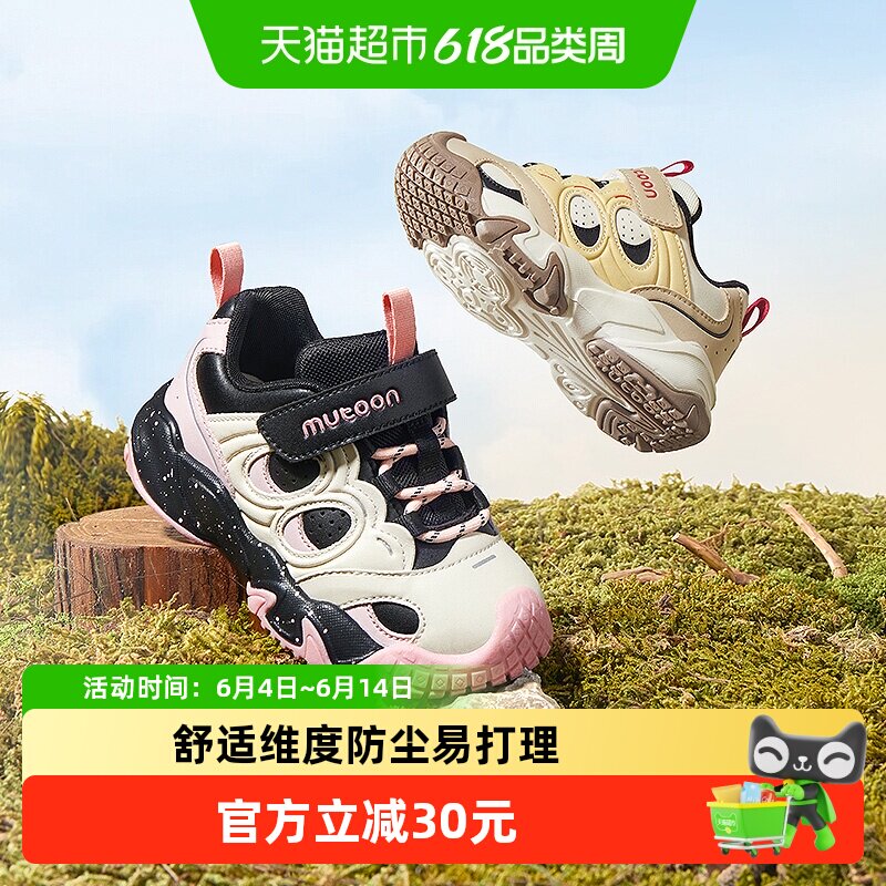 牧童儿童运动鞋女童春秋轻便减震地球合伙人男童跑步鞋时尚户外鞋