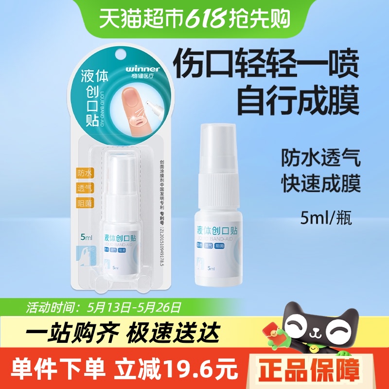 ȽҺ崴˿ڷ͸ˮϴͯҽҺ20.3Ԫ
